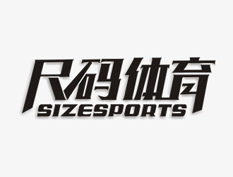 施艷雁的尺碼體育logo設計