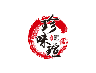 王濤的珍味瑄食品logologo設(shè)計