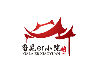 黃安悅的旮旯er小院—火鍋logo設(shè)計