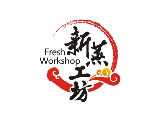 曾翼的Fresh Workshop 新蒸工坊logo設計