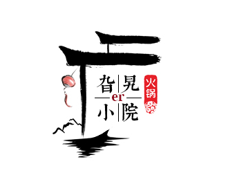 余佑光的旮旯er小院—火鍋logo設(shè)計