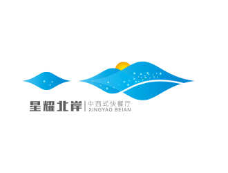 黃安悅的星耀北岸中西式快餐廳標志logo設(shè)計