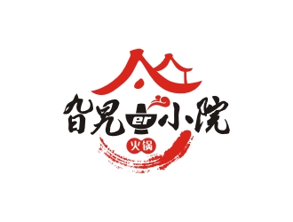 曾翼的旮旯er小院—火鍋logo設(shè)計