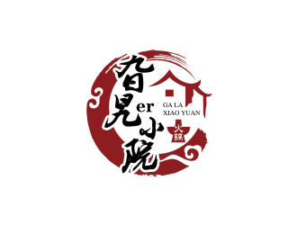 安冬的旮旯er小院—火鍋logo設(shè)計