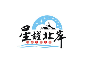 王文彬的星耀北岸中西式快餐廳標(biāo)志logo設(shè)計(jì)