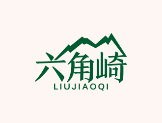 何嘉健的六角崎民宿酒店商標設計logo設計