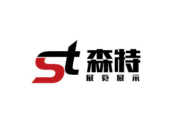 李賀的武漢森特展覽展示有限公司logologo設(shè)計