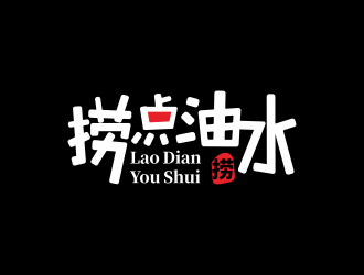 林思源的撈點油水logo設(shè)計