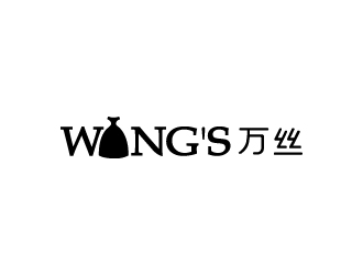 張俊的WANG'S 萬絲婚紗禮服定制工作室logologo設(shè)計(jì)