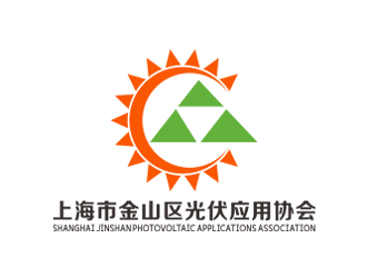 劉小勇的上海市金山區(qū)光伏應(yīng)用協(xié)會(huì)logologo設(shè)計(jì)