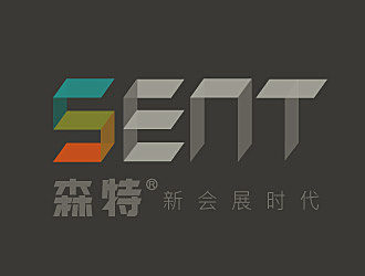 黎明鋒的武漢森特展覽展示有限公司logologo設(shè)計