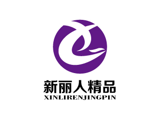 張俊的新麗人精品logo設計