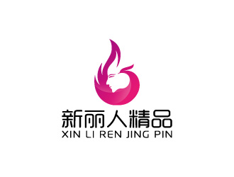 周金進的新麗人精品logo設計