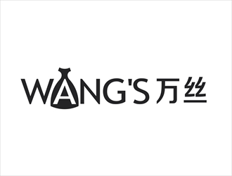 唐國(guó)強(qiáng)的WANG'S 萬絲婚紗禮服定制工作室logologo設(shè)計(jì)