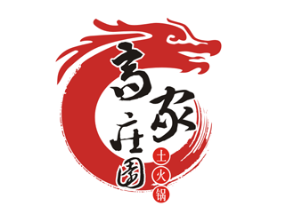 王文彬的高家莊園土火鍋logo設(shè)計