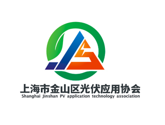 盛銘的上海市金山區(qū)光伏應(yīng)用協(xié)會(huì)logologo設(shè)計(jì)