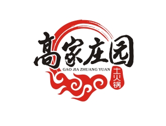 曾翼的高家莊園土火鍋logo設(shè)計