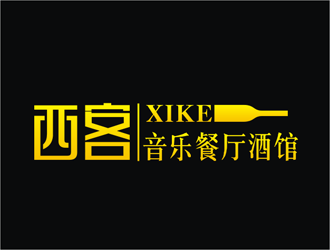 王文彬的綠野仙蹤。西客音樂餐廳酒館logo設計