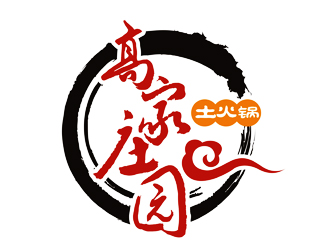 譚家強的高家莊園土火鍋logo設(shè)計