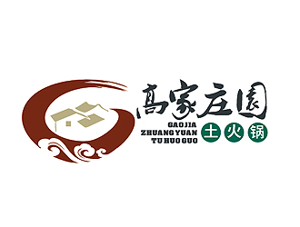 盛銘的高家莊園土火鍋logo設(shè)計