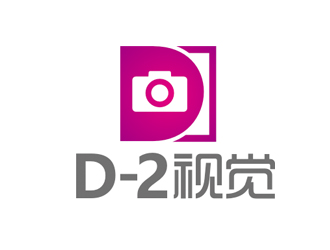 趙鵬的D-2視覺攝影工作室logo設計