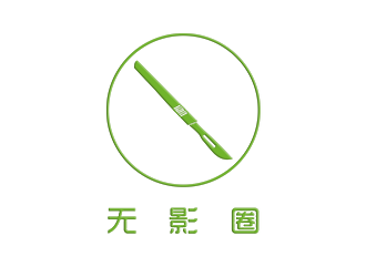 張寒的無(wú)影圈醫(yī)療器材徽章LOGOlogo設(shè)計(jì)