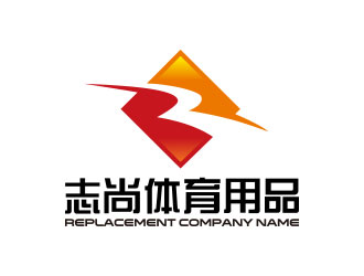 鐘炬的東莞市志尚體育用品有限公司logo設計