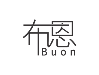 林思源的布恩（Buon）室內(nèi)建筑設(shè)計(jì)公司logologo設(shè)計(jì)