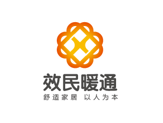 高明奇的杭州效民暖通設(shè)備有限公司logologo設(shè)計(jì)