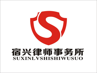 王文彬的江蘇宿興律師事務(wù)所logo設(shè)計(jì)logo設(shè)計(jì)