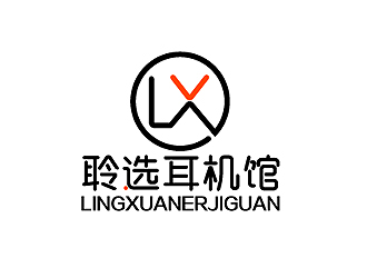 秦曉東的聆選耳機館商標(biāo)設(shè)計logo設(shè)計