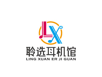 周金進(jìn)的聆選耳機(jī)館商標(biāo)設(shè)計logo設(shè)計