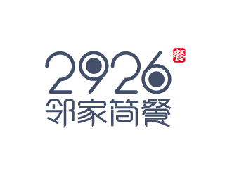 張俊的29.26 鄰家簡餐logo設計