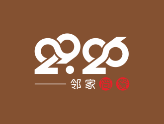 何嘉健的29.26 鄰家簡餐logo設(shè)計