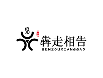 張俊的犇走相告餐飲品牌logo設(shè)計(jì)logo設(shè)計(jì)