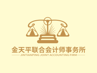 林思源的鄂爾多斯金天平聯合會計師事務所logo設計