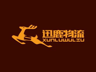 陳國偉的迅鹿物流有限公司logo設計