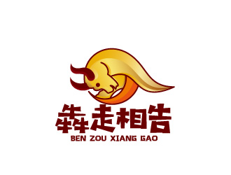 周金進(jìn)的犇走相告餐飲品牌logo設(shè)計logo設(shè)計