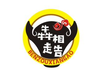 楊占斌的犇走相告餐飲品牌logo設(shè)計(jì)logo設(shè)計(jì)