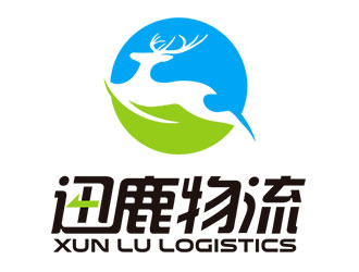 鐘炬的迅鹿物流有限公司logo設計