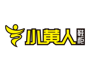 向正軍的小黃人鞋柜logo設計