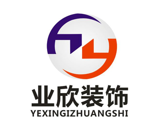 李正東的東莞市業(yè)欣裝飾工程有限公司logo設計