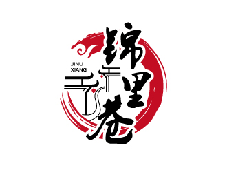 張俊的錦里巷小吃餐飲Logologo設(shè)計(jì)