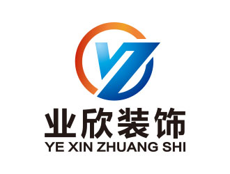 向正軍的東莞市業(yè)欣裝飾工程有限公司logo設計