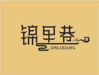 吳志超的錦里巷小吃餐飲Logologo設計