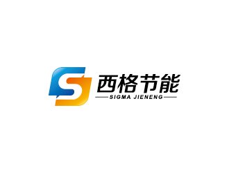 王濤的廊坊西格節(jié)能科技有限公司logo設(shè)計