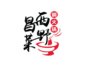 朱兵的西昌野菜銅火鍋logo設(shè)計(jì)