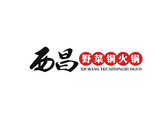 吳曉偉的西昌野菜銅火鍋logo設(shè)計(jì)