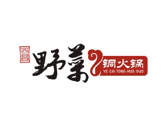 曾翼的西昌野菜銅火鍋logo設(shè)計(jì)