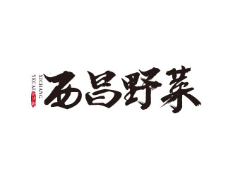 朱紅娟的西昌野菜銅火鍋logo設(shè)計(jì)